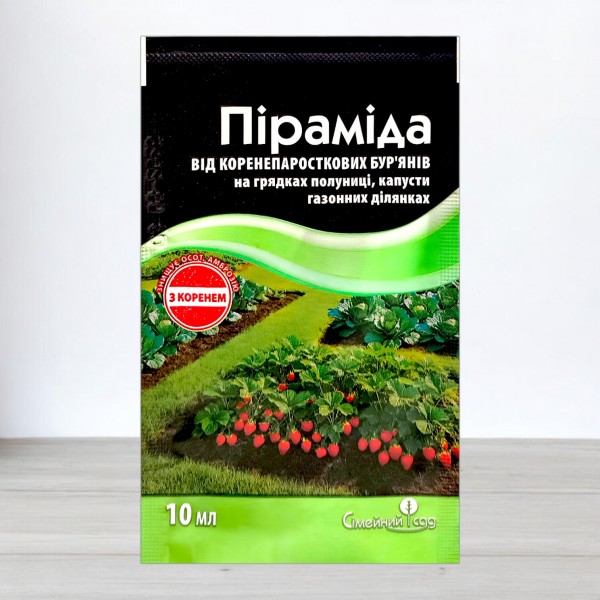 Гербіцид Піраміда, 10мл